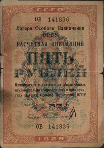 Расчетная квитанция лагерей особого назначения ОГПУ