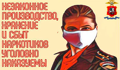 Скажи нет наркотикам